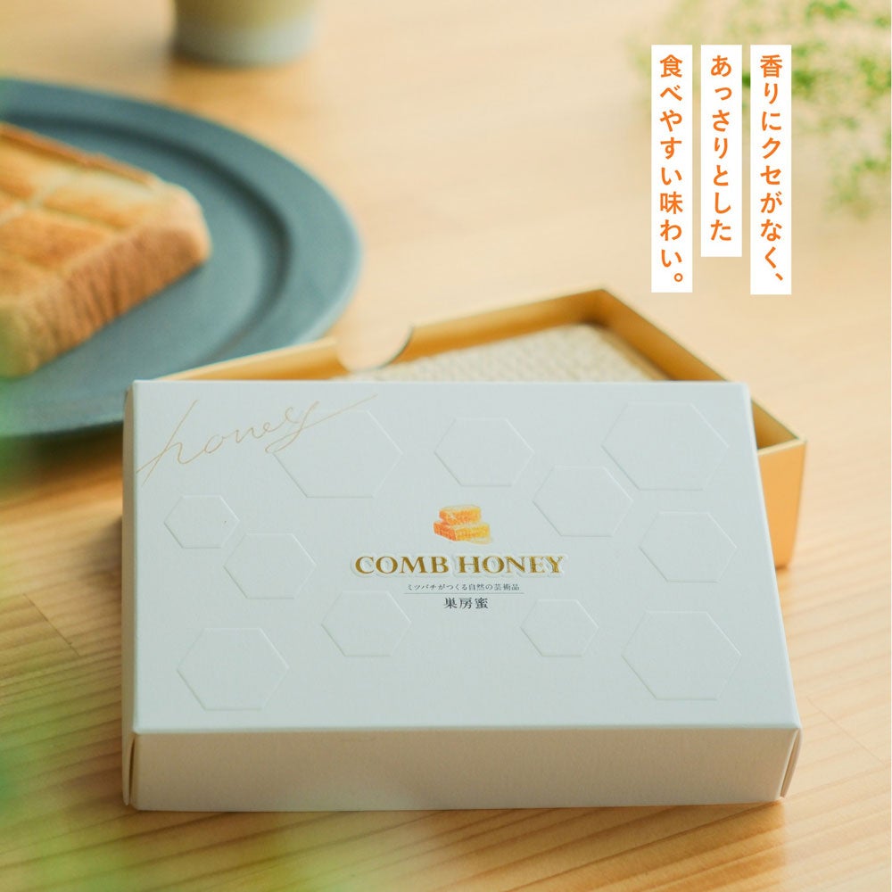 Honeycomb - Made in Hungary (9cm X 13cm X 3cm) (340g)