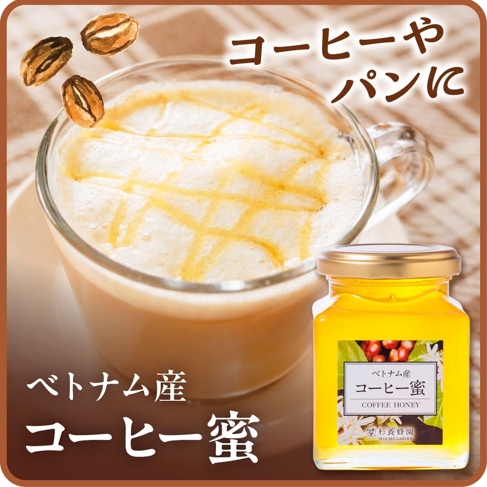[Gift Set] Coffee Honey (200g/jar) x 1 + Lychee Honey (200g/jar) x 1