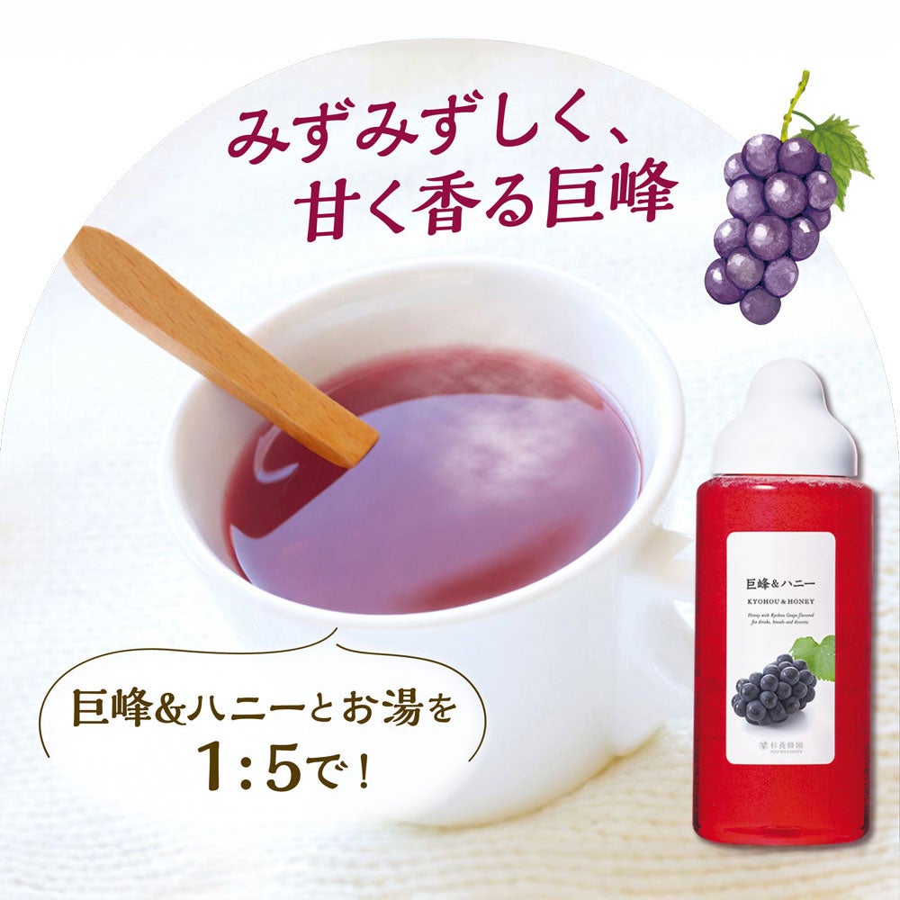 Kyoho Grape & Honey (1kg)