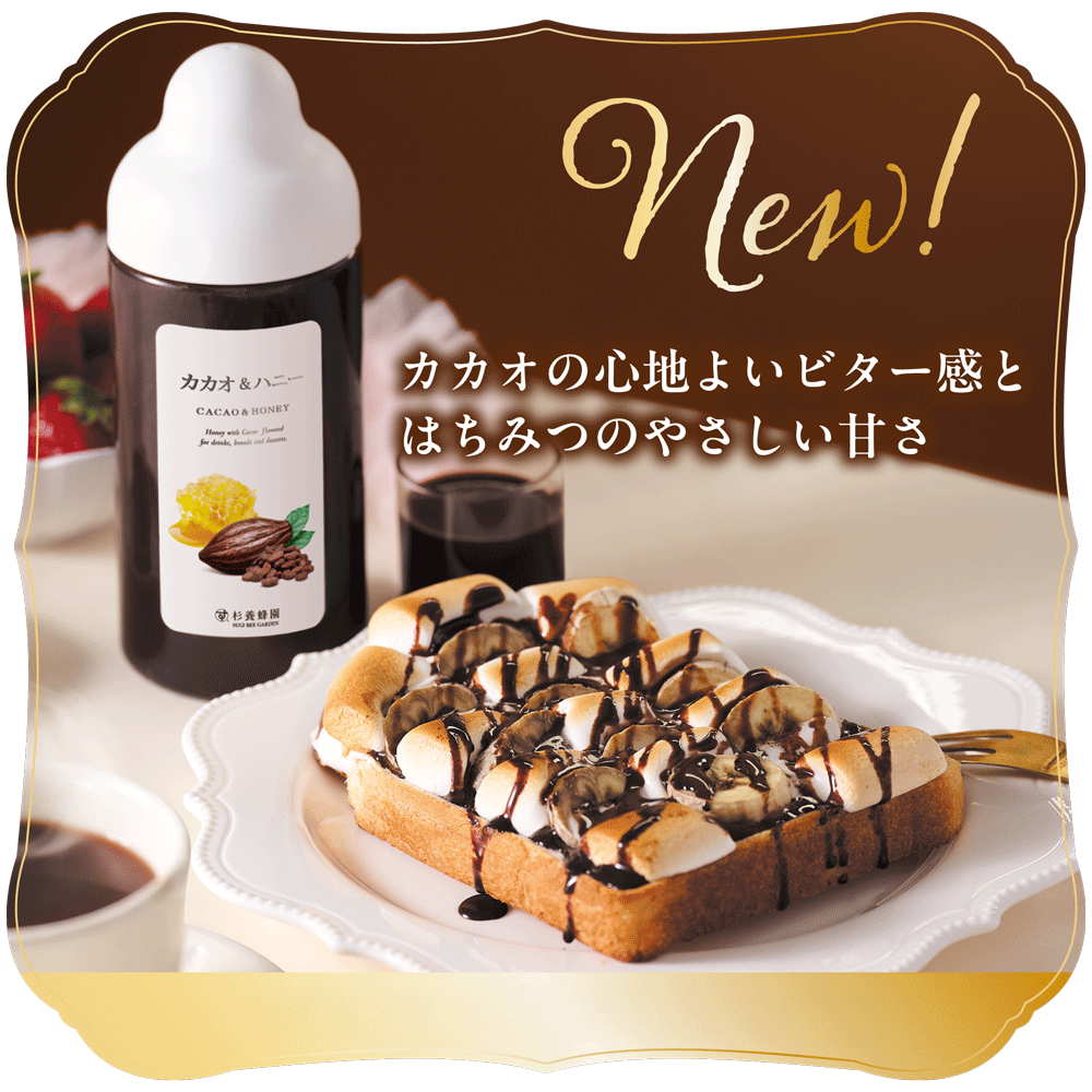 Cacao & Honey (500g)