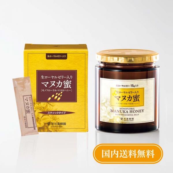 Manuka honey with raw royal jelly 3% raw royal jelly included Stick and bottle set