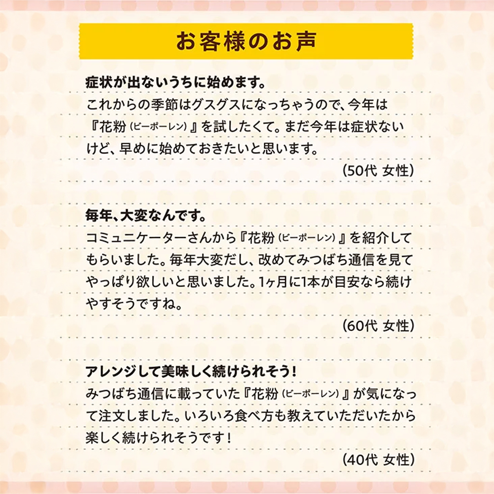 Pollen (Bee Pollen) Set of 2