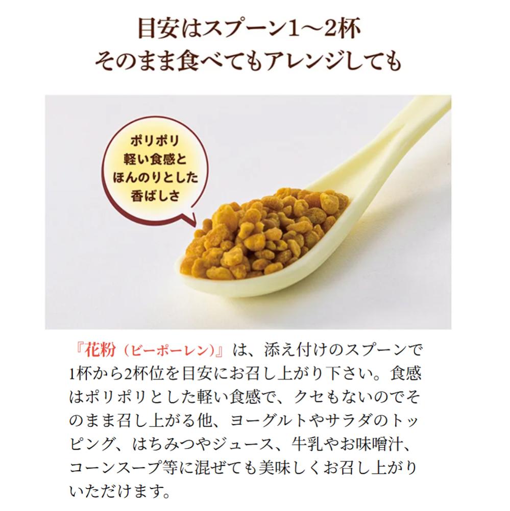 Pollen (Bee Pollen) Set of 2