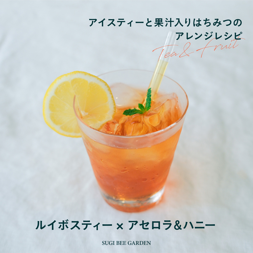 Acerola & Honey (300g)