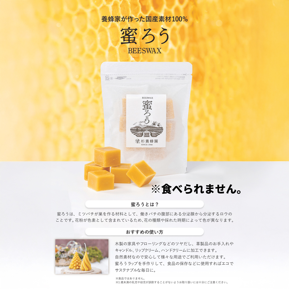 Beeswax (100g)