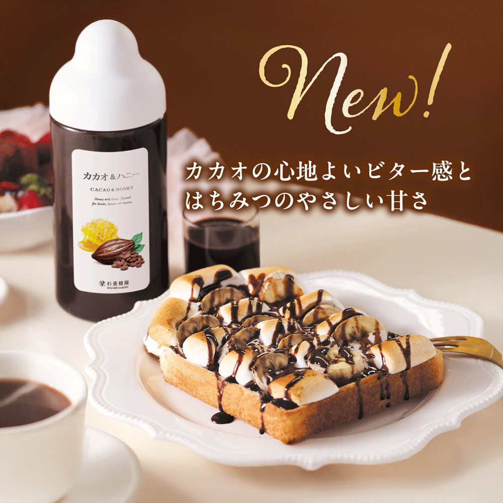 Cacao & Honey (500g)