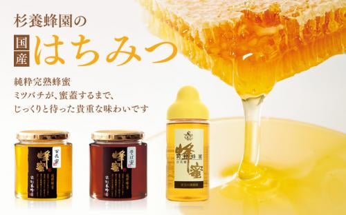 2 bottles Made in Japan Wild Flower Honey gift set (Made in Japan Wild Flower Honey) HH30