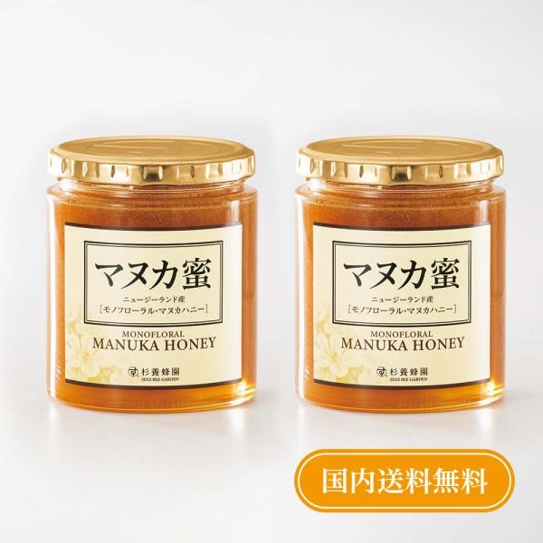 New Zealand Manuka Honey (500g/bottle) 2-pack