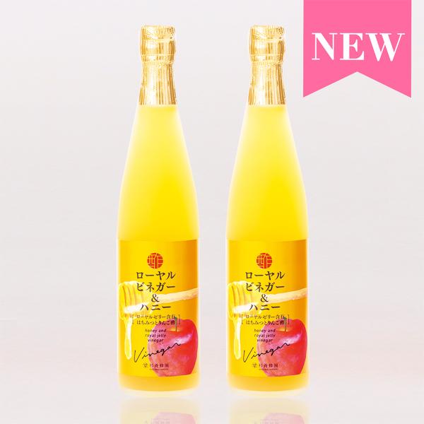 Honey and Apple Vinegar with Royal Jelly 2-Bottle Set