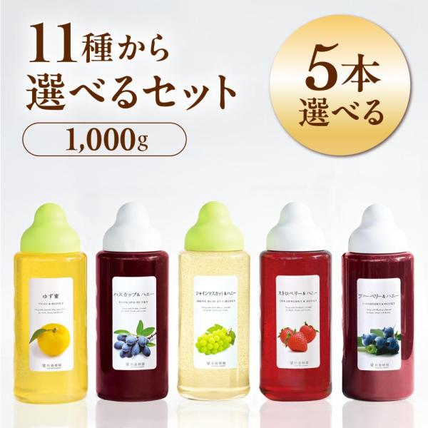 Fruit Juice Infused Honey 1000g Selectable Set (5 bottles)