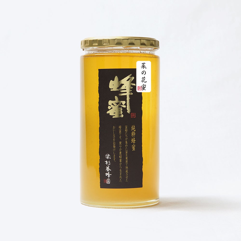 Made in Canada Rapeseed Honey 1kg bottle