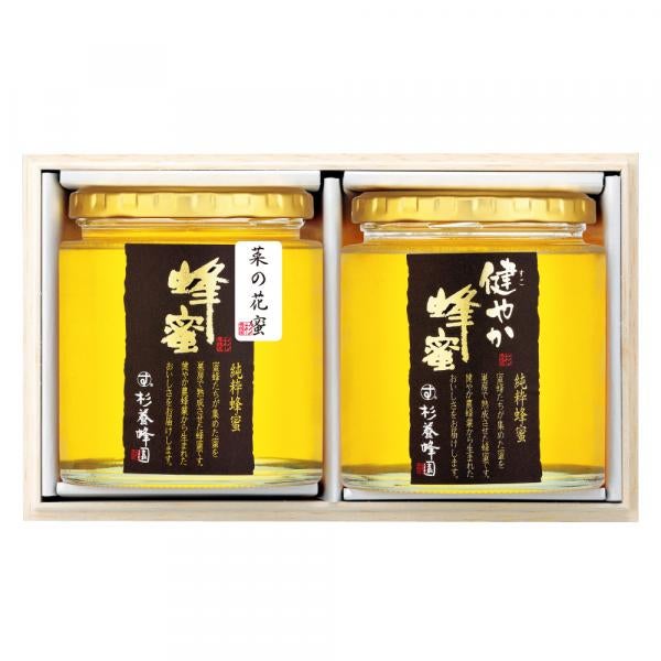 Gift of 2 bottles of Pure honey (Rapeseed Honey / SUGI BEE GARDEN Blend Honey) K2H500
