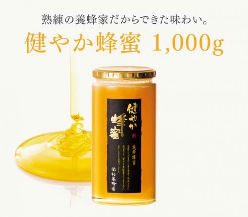 Romanian/ Made in Canada SUGI BEE GARDEN Blend Honey (1kg/bottle)