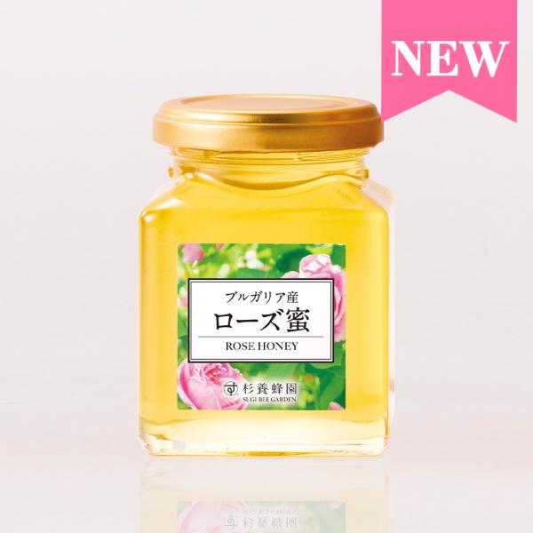 ブルガリア産 ローズ蜜 (200g/瓶)