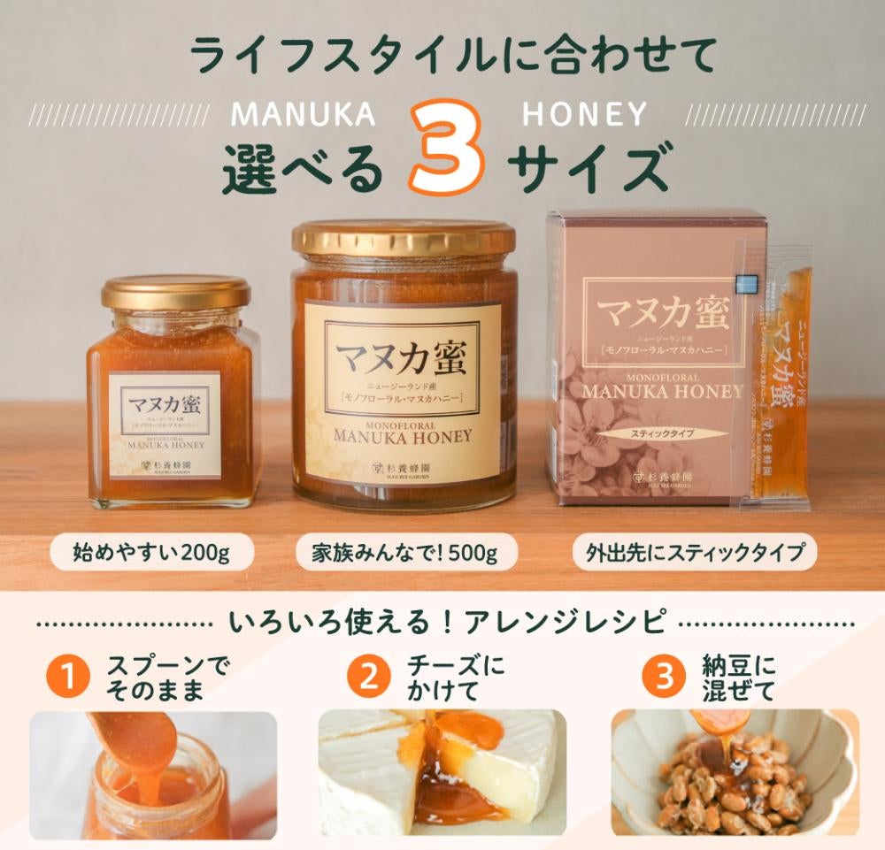 Made in New Zealand Manuka Honey Stick type (5g x 45 Sticks)