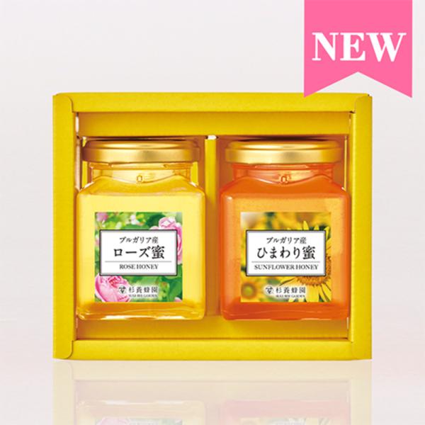 純粋蜂蜜2瓶ギフトセット (ローズ蜜200g/ひまわり蜜200g) WRS200