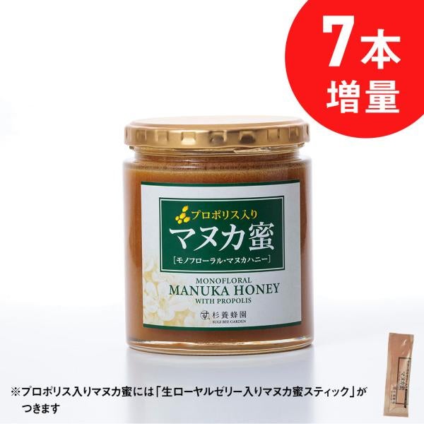 Manuka Honey with Propolis (500g /bottle)