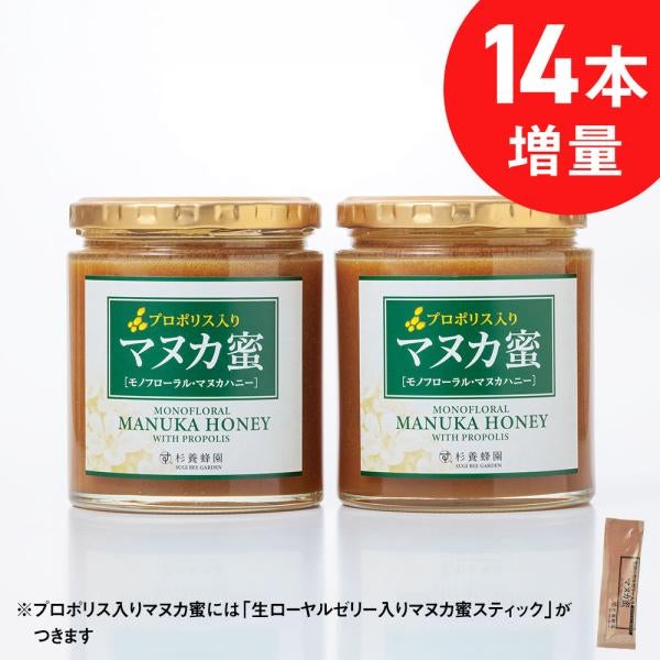Set of 2 bottles of Manuka Honey with Propolis (500g /bottle)