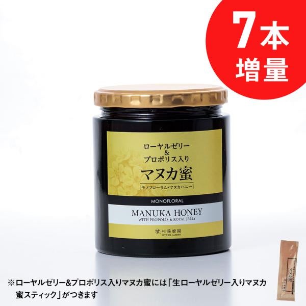 Manuka Honey with Royal jelly/Propolis (500g /bottle)