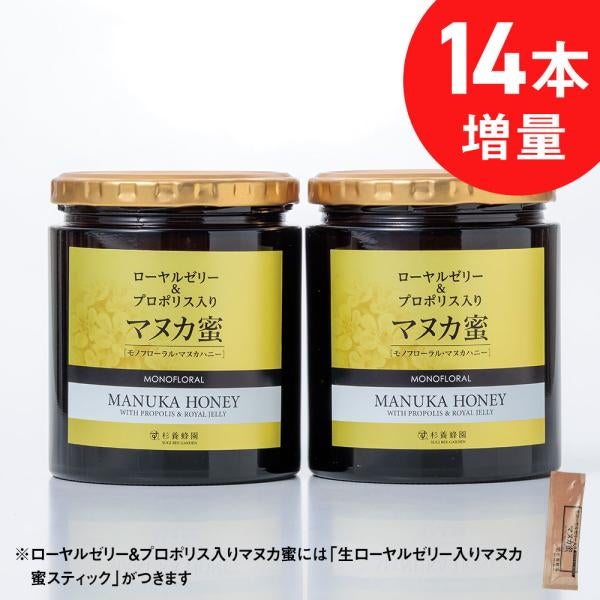Manuka Honey with Royal jelly/Propolis (500g /bottle)