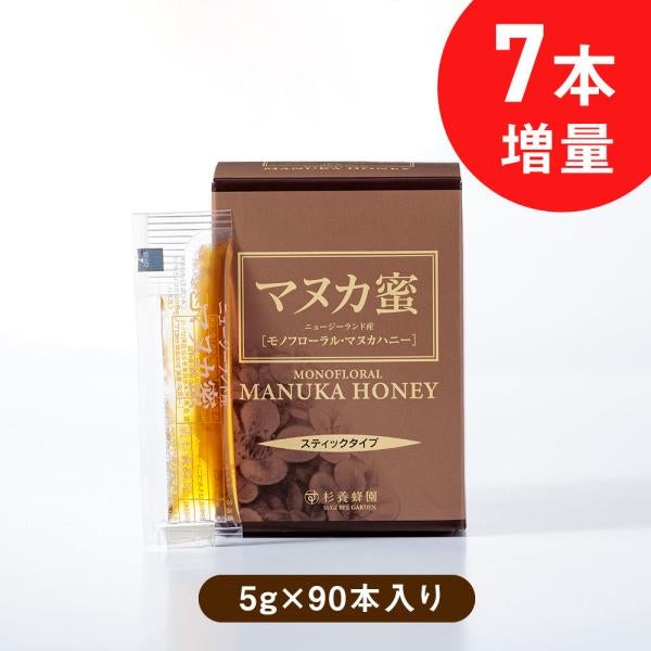 Made in New Zealand Manuka Honey Stick type (5g ×90 sticks)