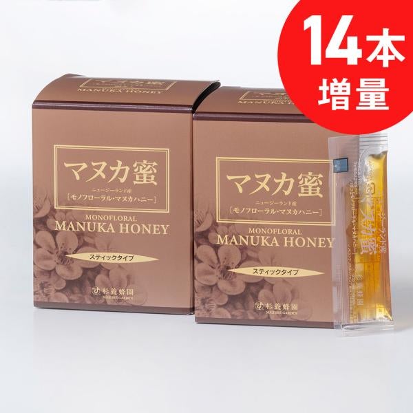2-box Stick type of Made in New Zealand Manuka Honey sticks (5g ×90 sticks)