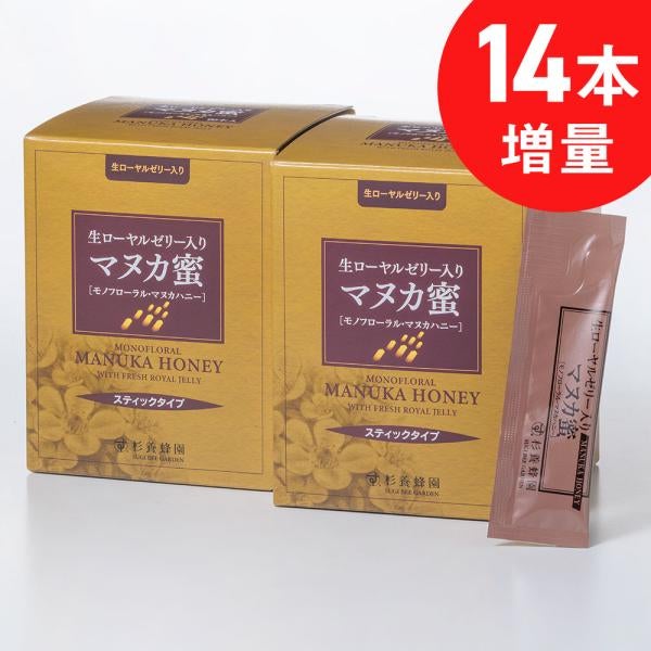 2-box set of Manuka Manuka Honey with Fresh Royal Jelly (sticks / 5g ×90 sticks)