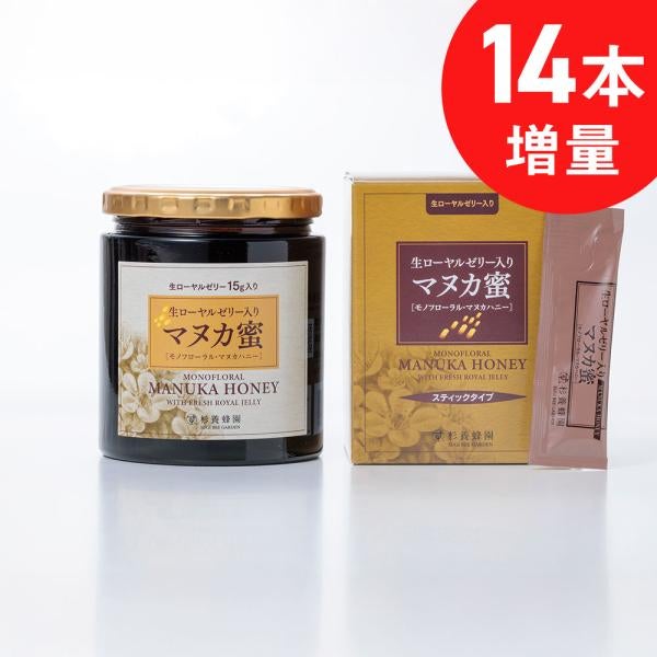 2 sets of Manuka Honey with Fresh Royal Jelly jelly (stick & bottle)