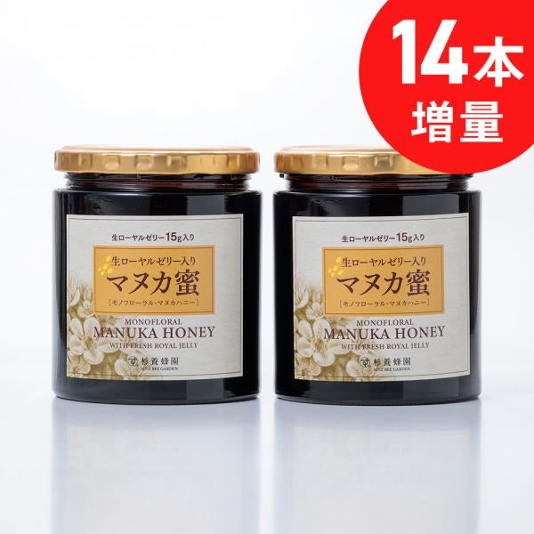Set of 2 bottles of Manuka Manuka Honey (500g /bottle) containing 15g of Fresh Royal Jelly