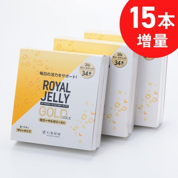 Royal Jelly Gold [jelly type] (20g x 34 sticks) 3-box set