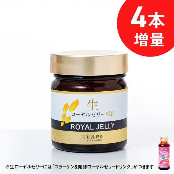 Fresh Royal Jelly Jelly (200g) [Limited to domestic shipping]
