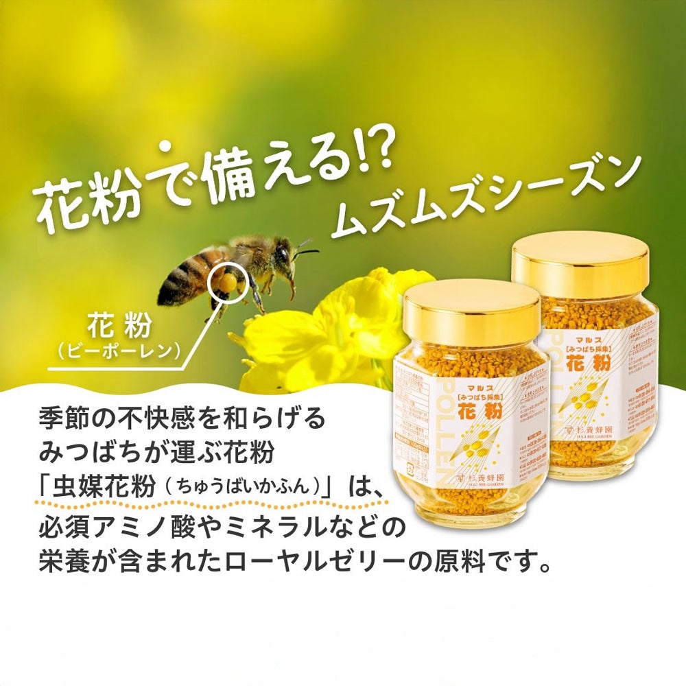 Pollen (Bee Pollen)