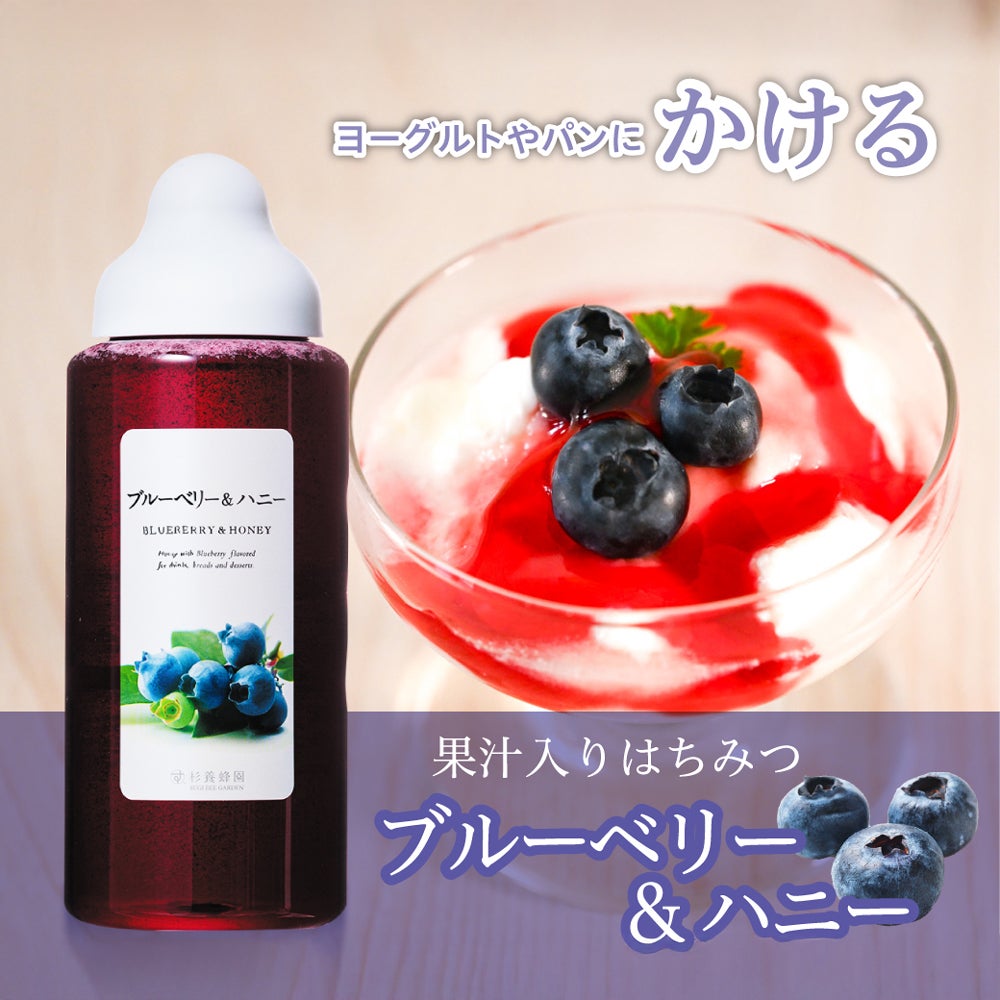 Blueberry & Honey (300g)