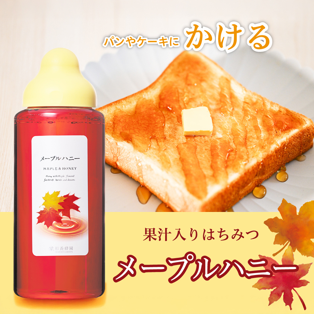 Maple & Honey (300g)