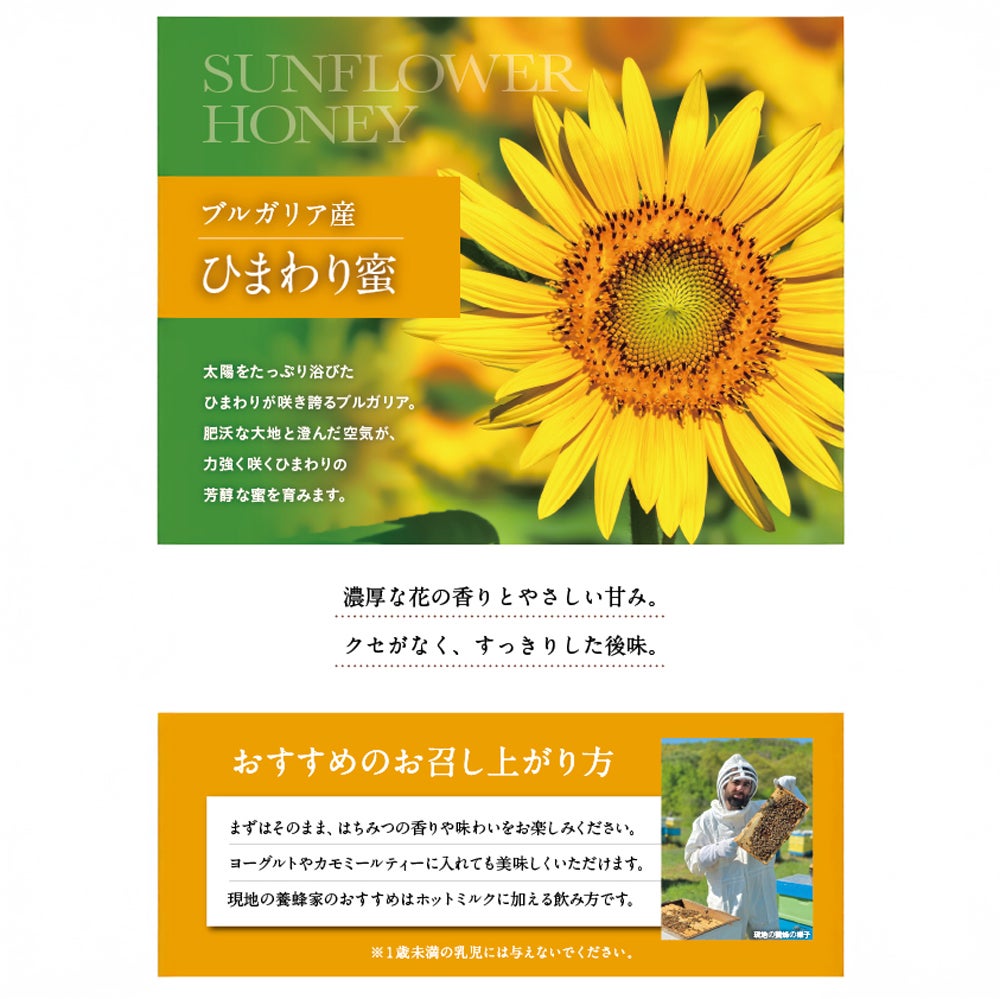 Sunflower Honey - Made in Bulgaria (500g/jar)