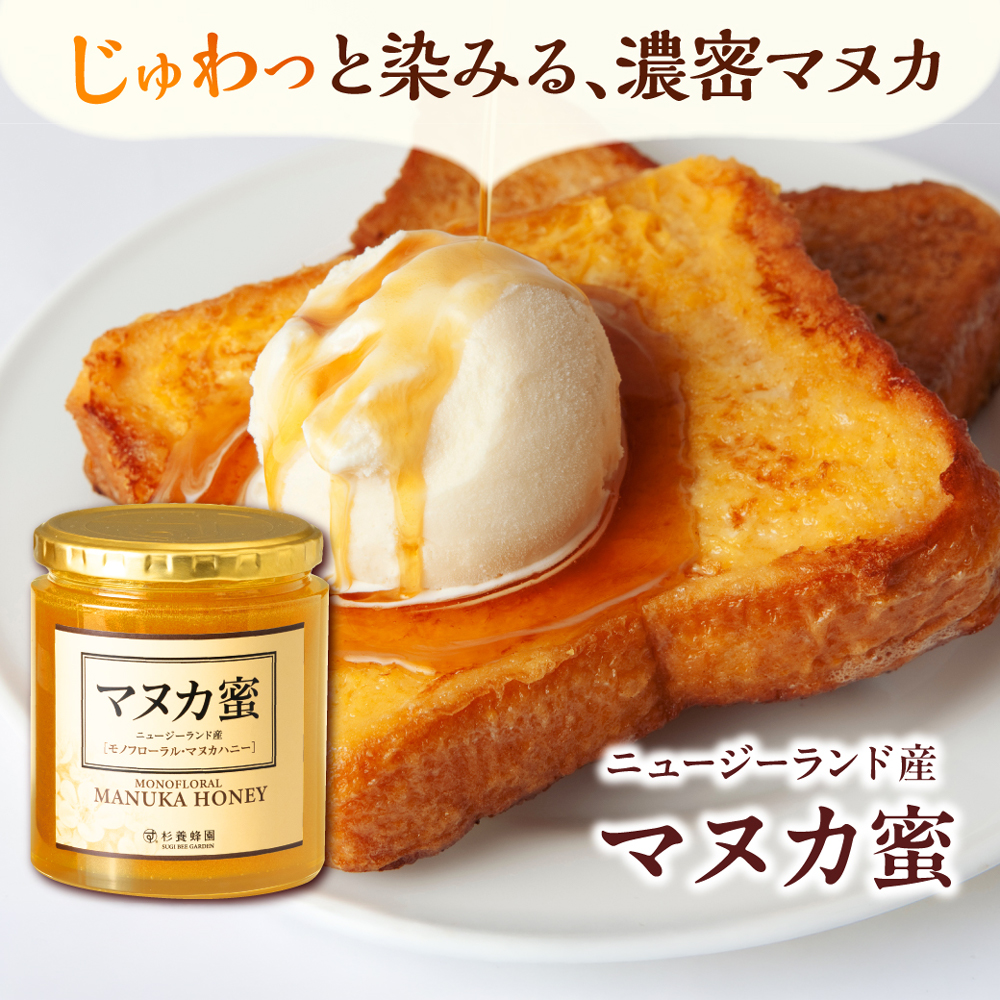 Pure honey 3-bottle gift set (Manuka Honey & SUGI BEE GARDEN Blend Honey & Acacia Honey) WM2HA500 (in wooden box)