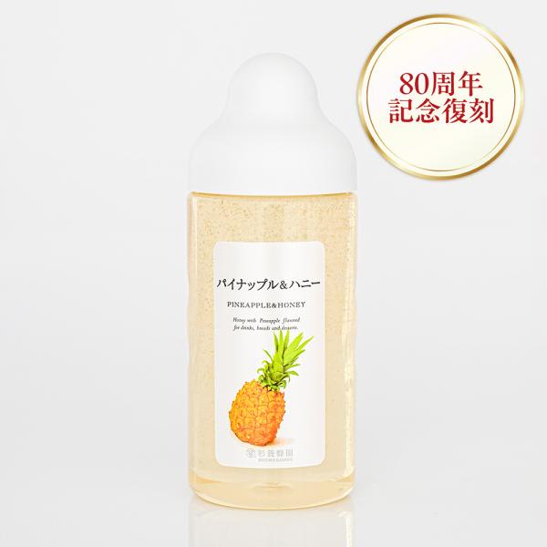 Pineapple & Honey (500g)