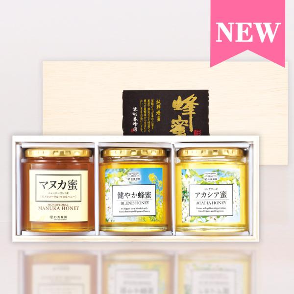 Pure honey 3-bottle gift set (Manuka Honey & SUGI BEE GARDEN Blend Honey & Acacia Honey) WM2HA500 (in wooden box)