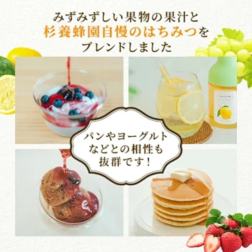 Fruit Juice Infused Honey 1000g Selectable Set (3 bottles)