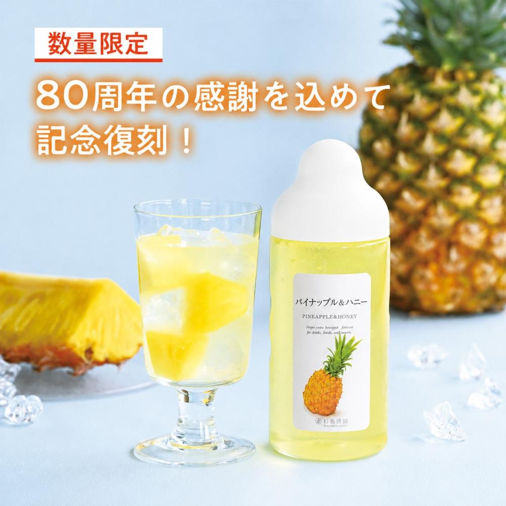 Pineapple & Honey (500g)