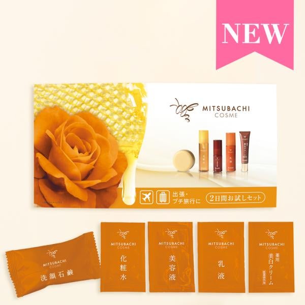 MITSUBACHI COSME 2-Day Trial Set