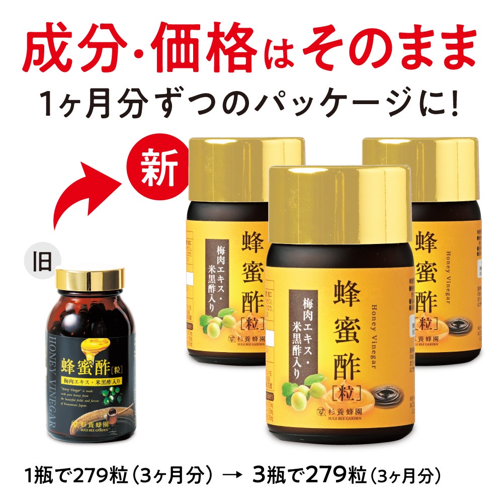 Honey Vinegar 93 capsules x 3-bottle set 