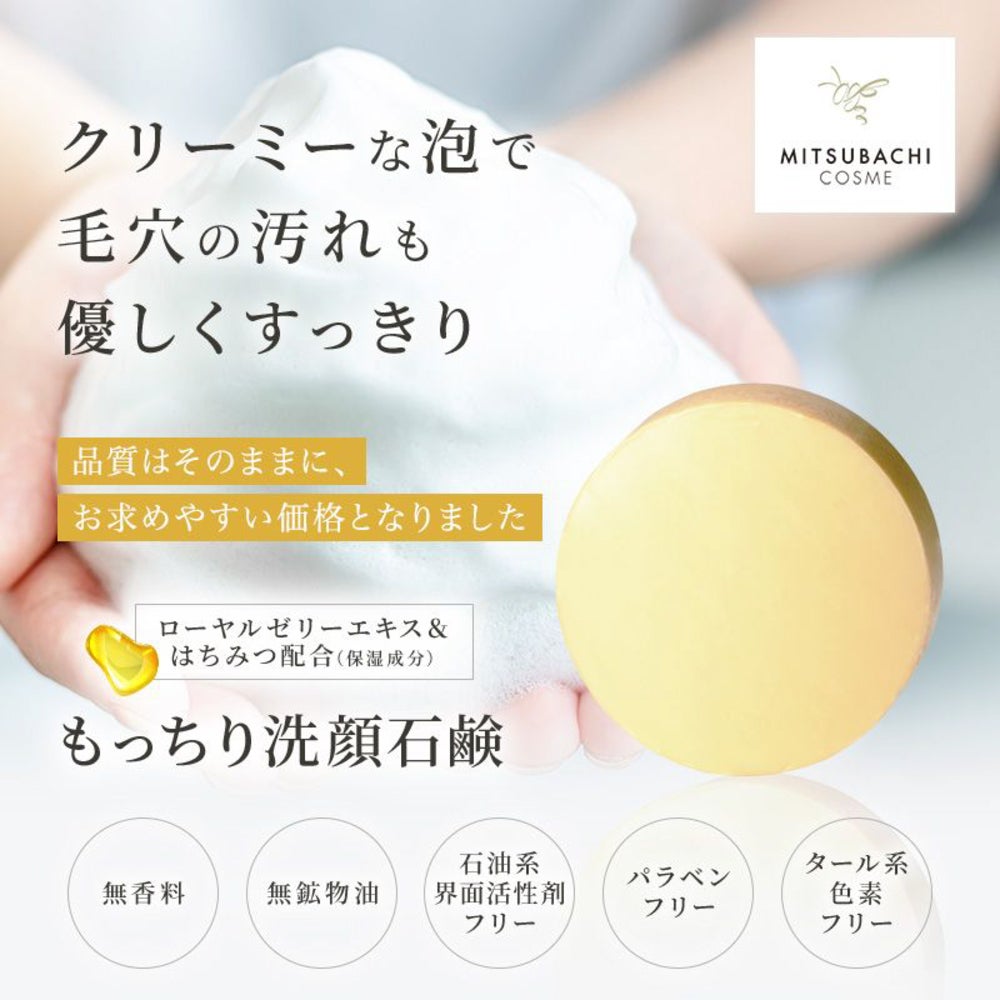 MITSUBACHI COSME Natural Soap