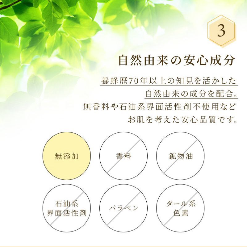 MITSUBACHI COSME Milky Lotion