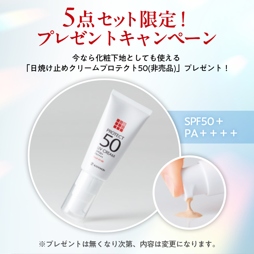 MITSUBACHI COSME 5-item Set