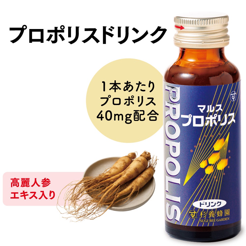 Set of 5 boxes of Propolis Drink (50ml x 10 bottles)
