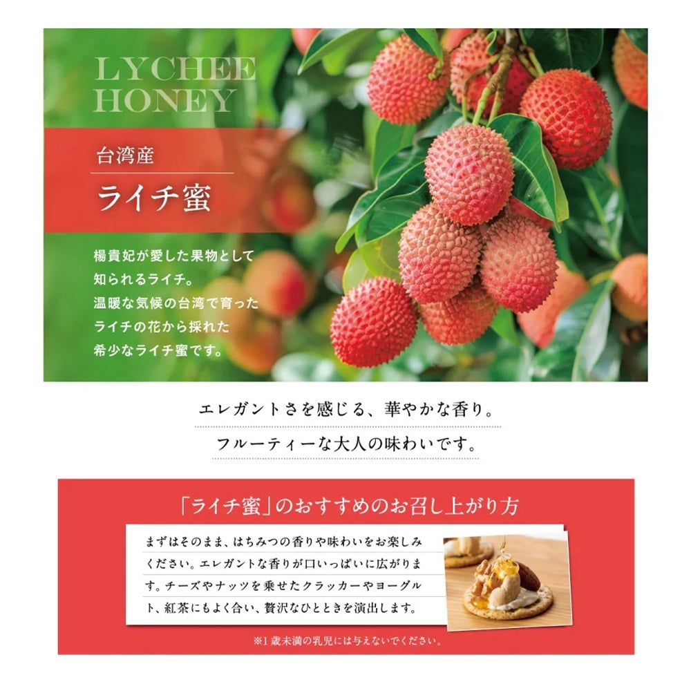 Lychee Honey - Made in Taiwan (500g/jar)