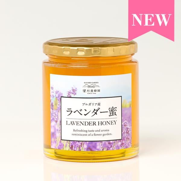 Bulgarian Lavender Honey (500g per jar)