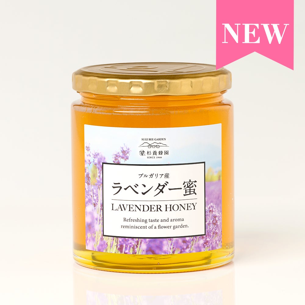 Bulgarian Lavender Honey (500g per jar)