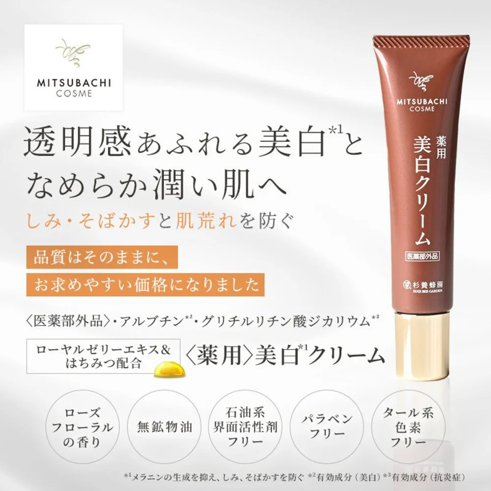 MITSUBACHI COSME 〈Medicated〉Skin-Whitening Cream